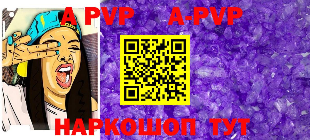 Alfa_PVP кристаллы  Вход с VPN  Alfa_PVP VHQ  Alpha-PVP Crystall  Котовск 