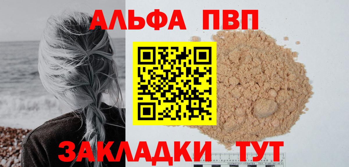 А ПВП Соль Котовск
