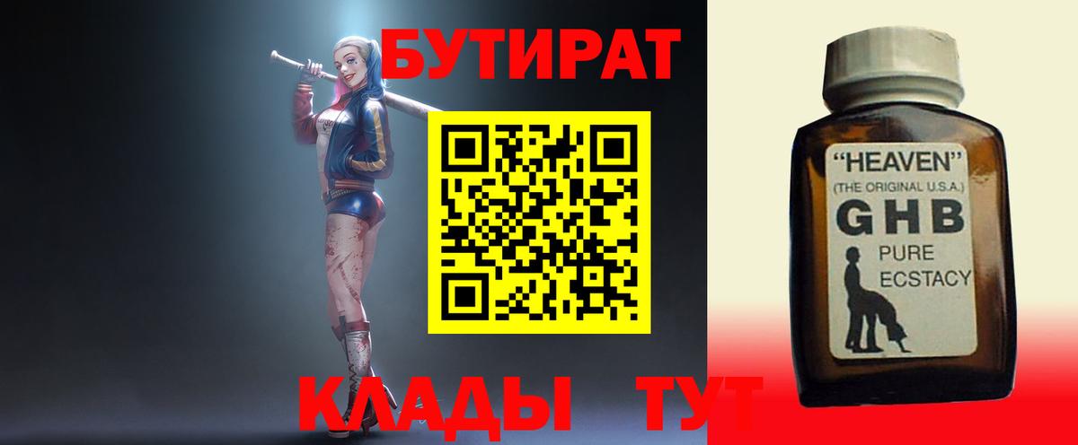 Котовск  Бутират BDO  Вход с VPN 