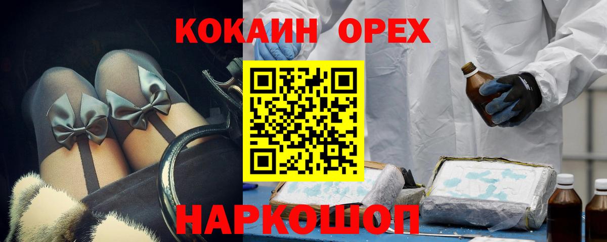 Котовск  COCAIN Колумбийский  Вход с VPN  COCAIN Колумбийский 