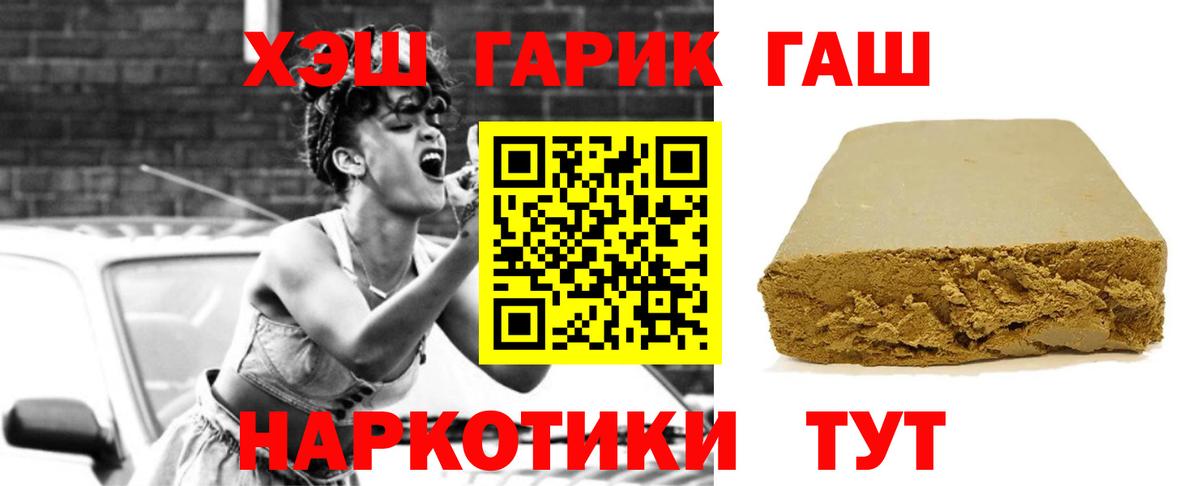 Codein  Вход с VPN  Каннабис  COCAIN  Котовск  ГАШИШ  Меф  