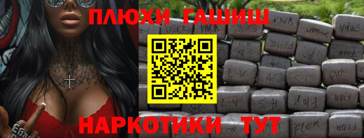 Котовск  ГАШ хэш  Вход с VPN  ГАШИШ VHQ 