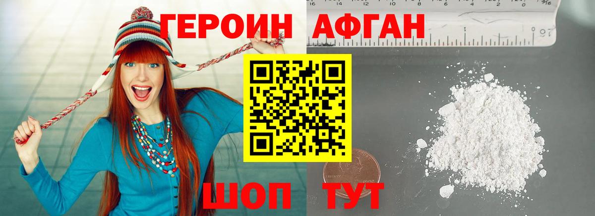 Котовск  ГЕРОИН гречка  Вход с VPN 
