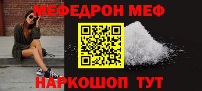 меф VHQ Кингисепп