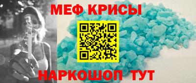 меф VHQ Кингисепп