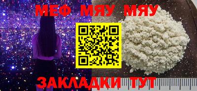меф VHQ Кингисепп