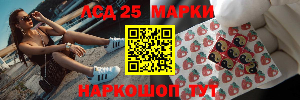 Лсд 25 экстази кислота Котовск