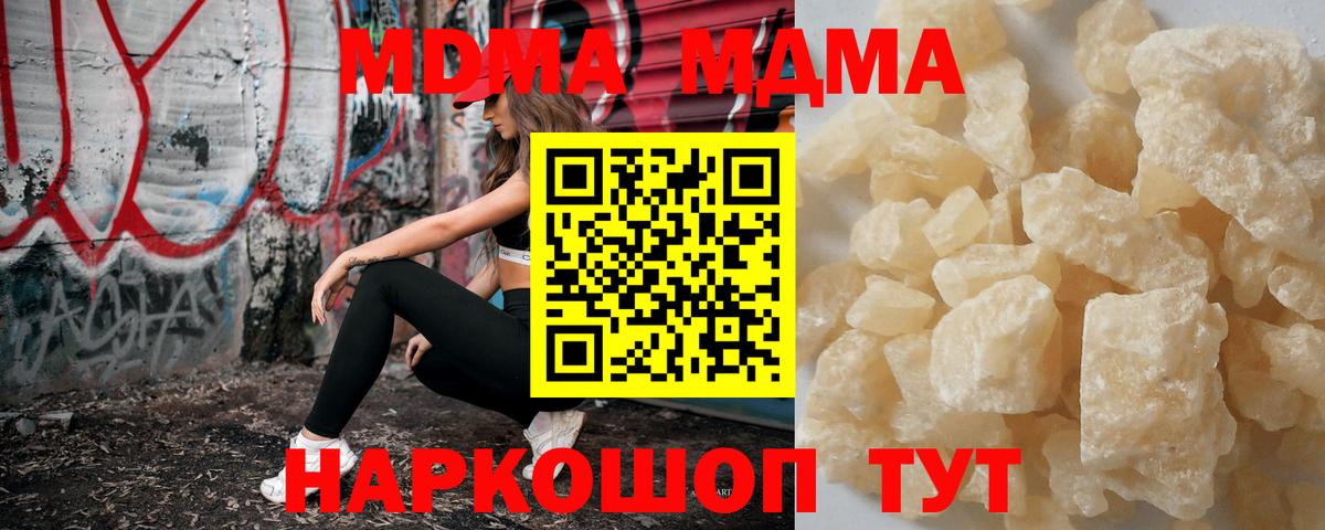MDMA VHQ  Вход с VPN  Котовск  МДМА кристаллы 