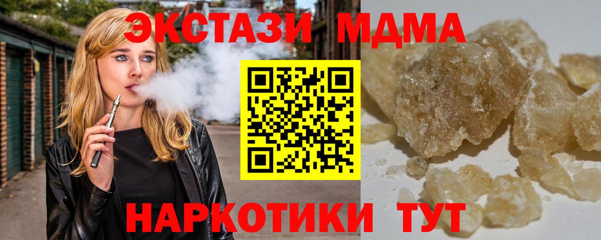 MDMA crystal Котовск