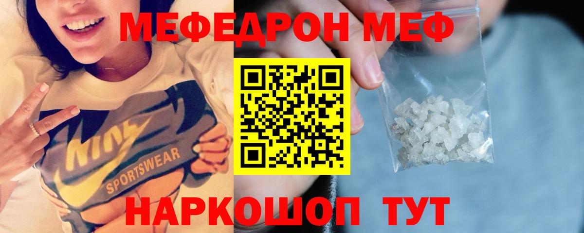 МЯУ-МЯУ 4 MMC  Вход с VPN  МЯУ-МЯУ мука  Котовск 