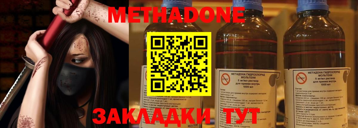 МЕТАМФЕТАМИН Котовск