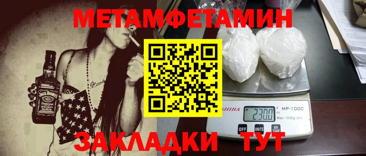 Метамфетамин Декстрометамфетамин 99.9% Котовск
