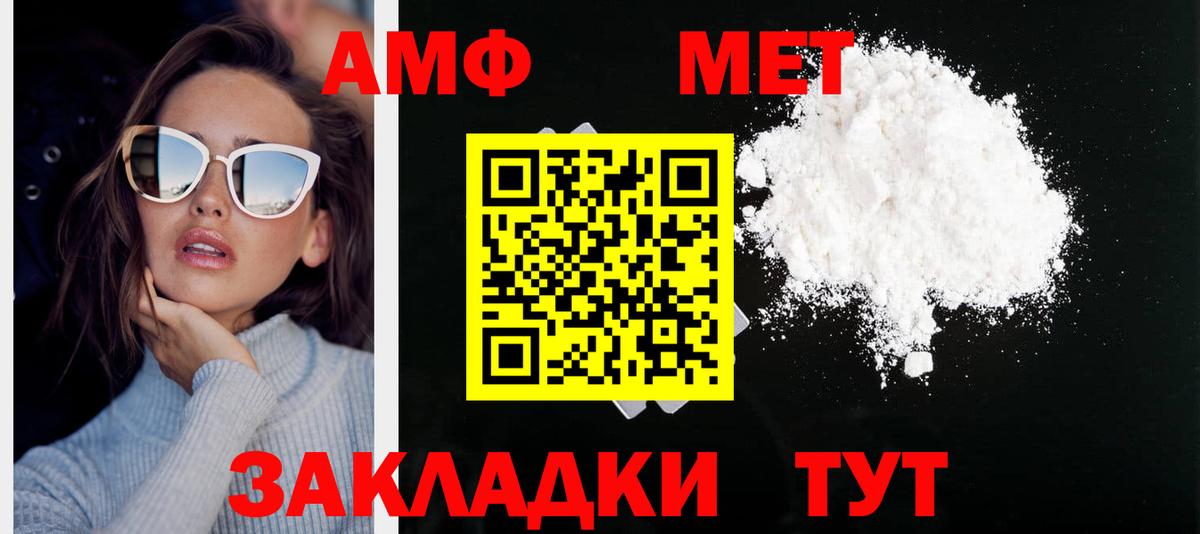 Котовск  Метамфетамин Декстрометамфетамин 99.9%  Вход с VPN 