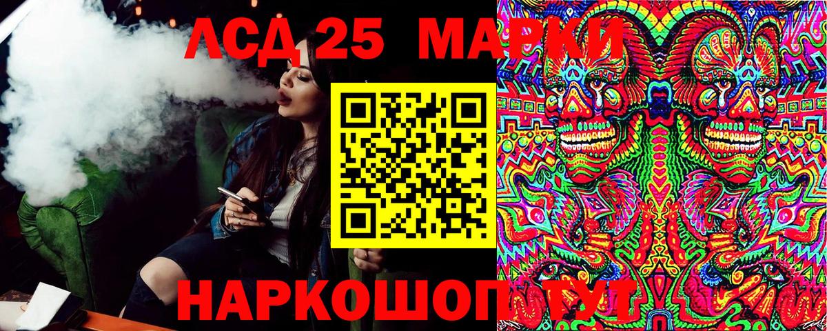 Марки 25I-NBOMe 1,8мг Котовск