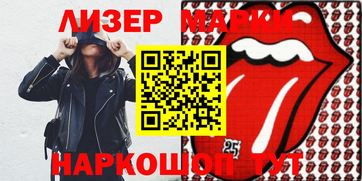 Наркотические марки 1500мкг  Вход с VPN  Котовск  Наркотические марки 1500мкг 