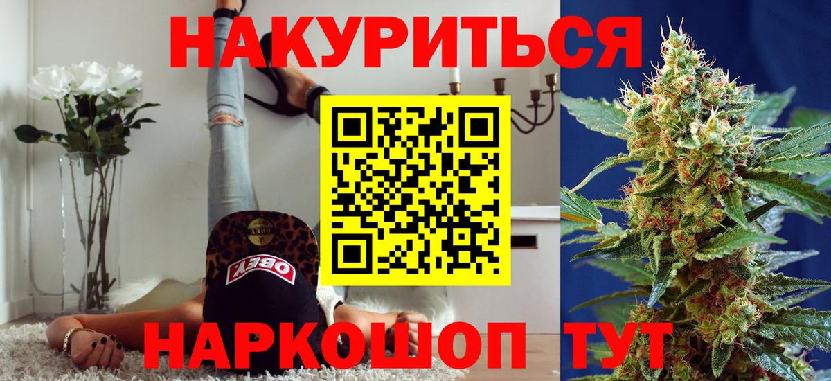 МАРИХУАНА тримм Котовск